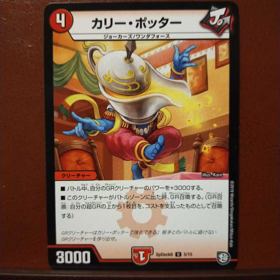 mri1727セット割引 カリー・ポッター