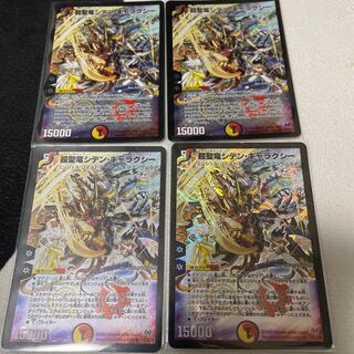 超聖竜シデン・ギャラクシー