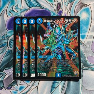 大集結!アクア・ブラザーズ　4枚セット