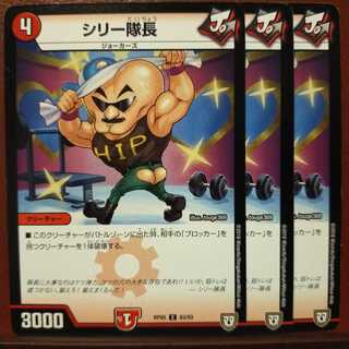 mri1734セット割引　シリー隊長