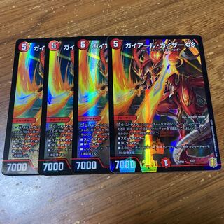 ガイアール・カイザー GS 4枚