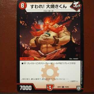 mri1736 set discount suware! Oyaki-kun