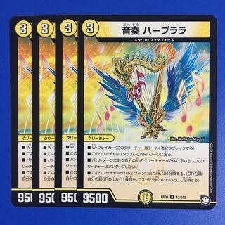 Oto-playing Harpura 4 sheets