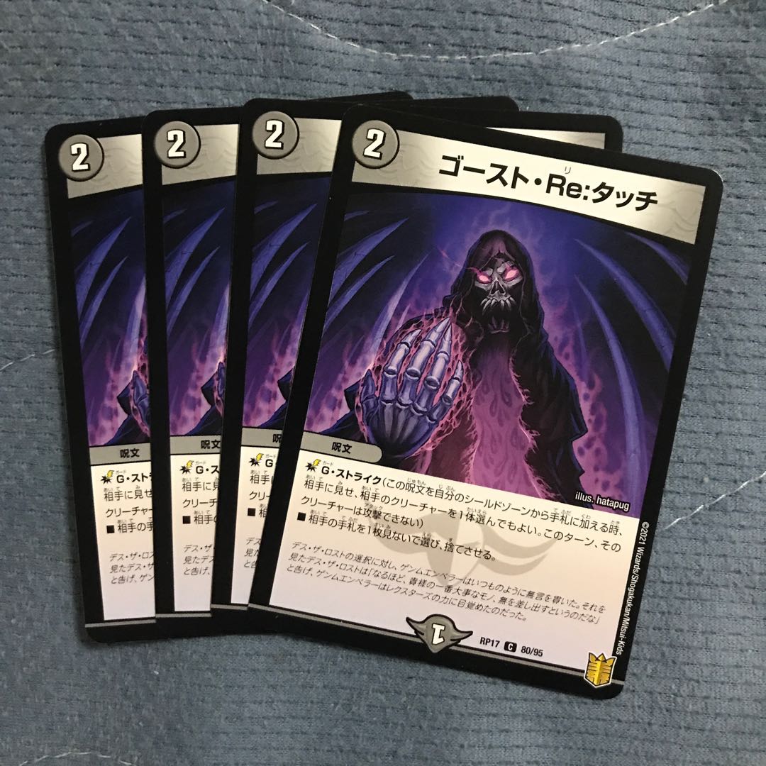 ゴースト・Re:タッチ