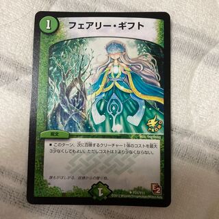 フェアリー・ギフト　プロモ　ゲーマーズ