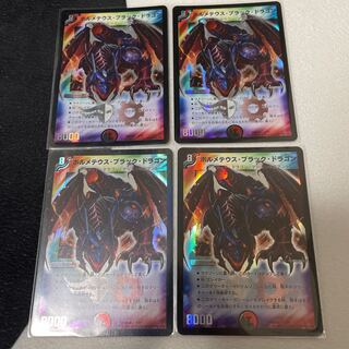 ボルメテウス・ブラック・ドラゴン