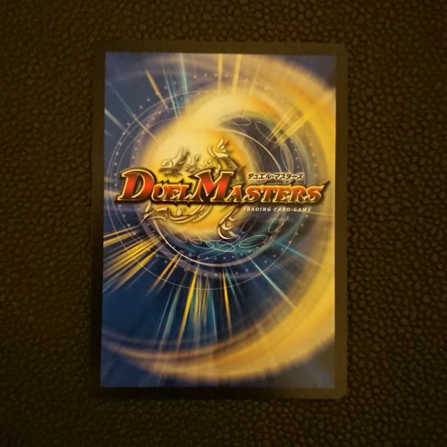 超戦龍覇 モルトNEXT(20thSPレア仕様)