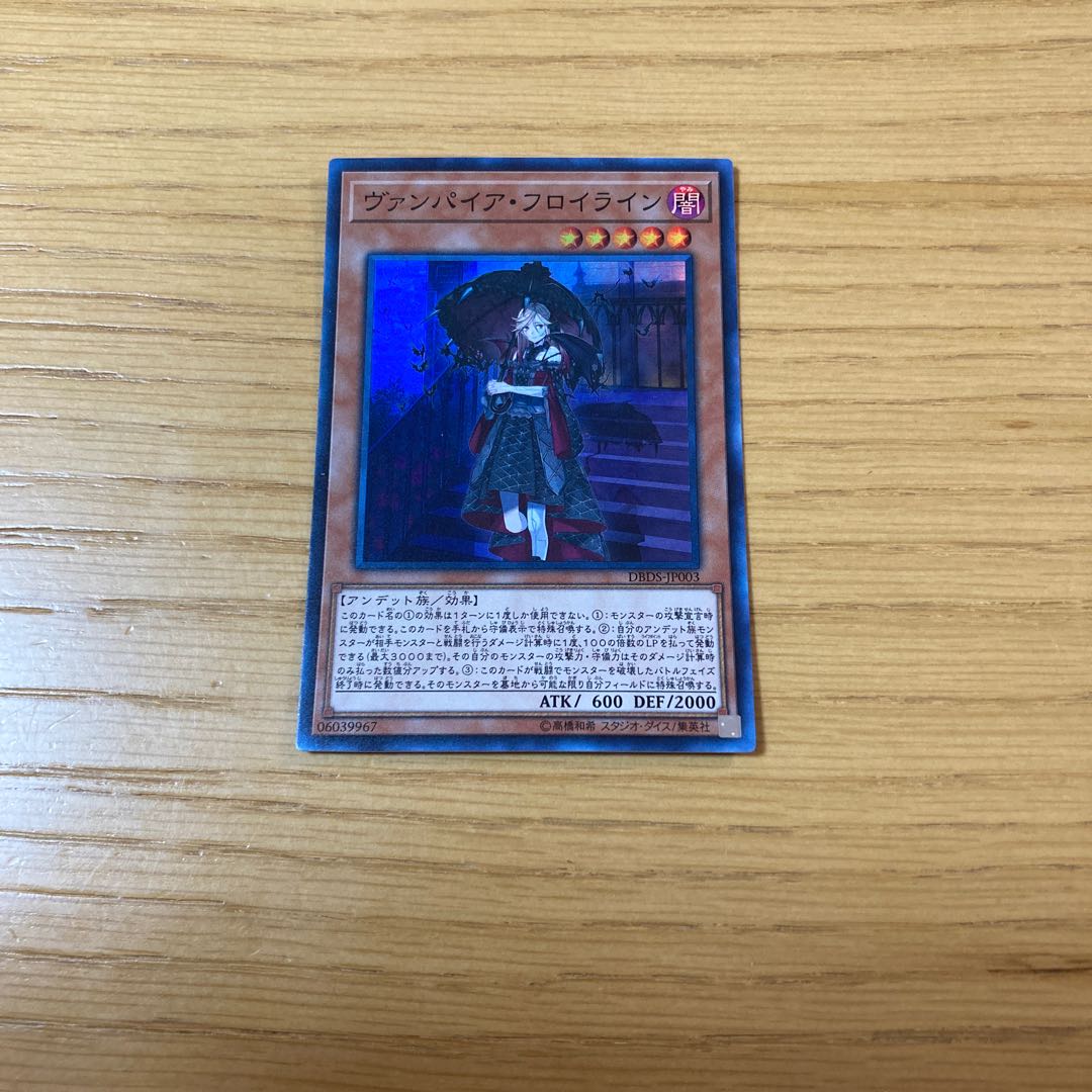 Vampire Fraulein Super Rare