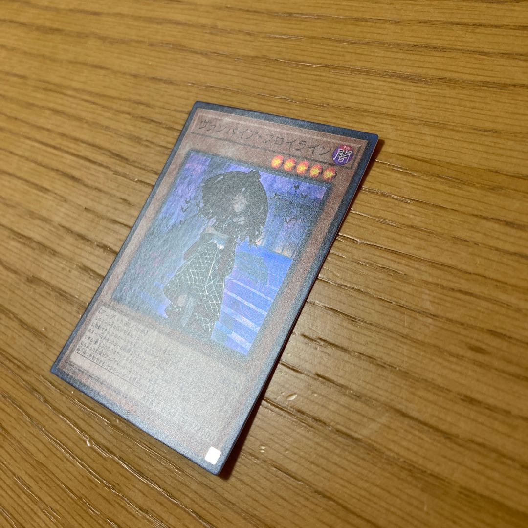 Vampire Fraulein Super Rare