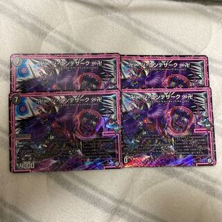 卍∞ ジ・エンデザーク ∞卍　4枚