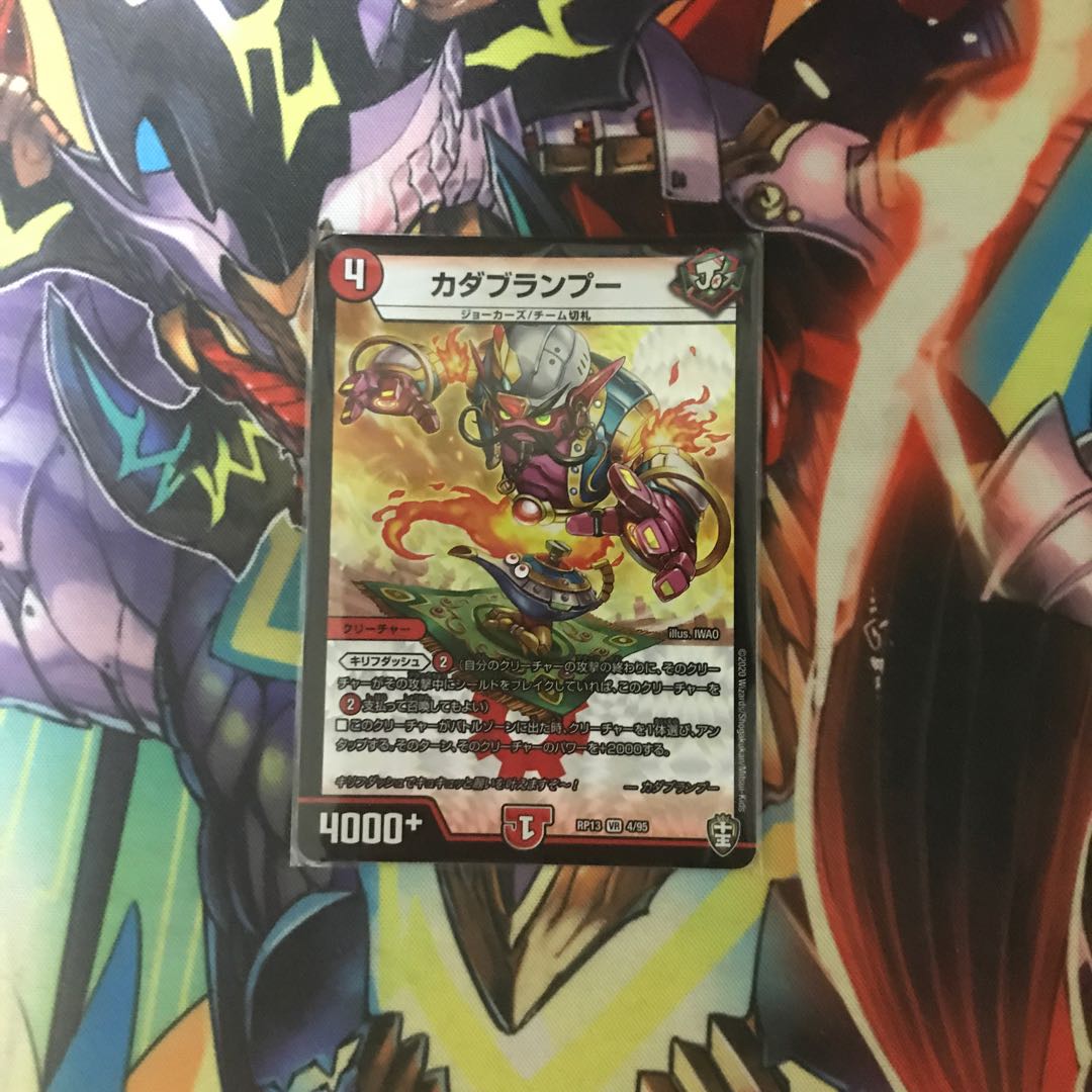 カダブランプー　1枚