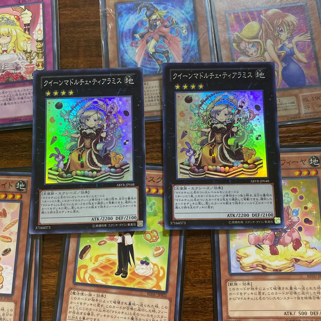 遊戯王 クイーンマドルチェ・ティアラミス 2枚セット スーパーレア