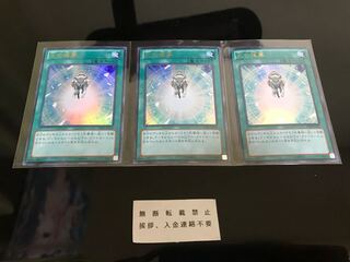 光の援軍 ウルトラ ３枚 セット