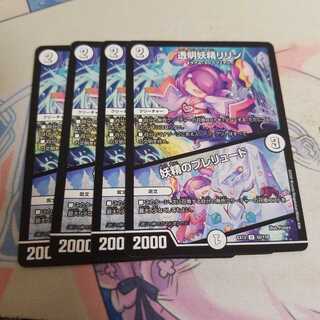 透明妖精リリン｜妖精のプレリュード