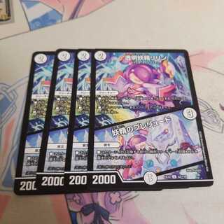 透明妖精リリン｜妖精のプレリュード