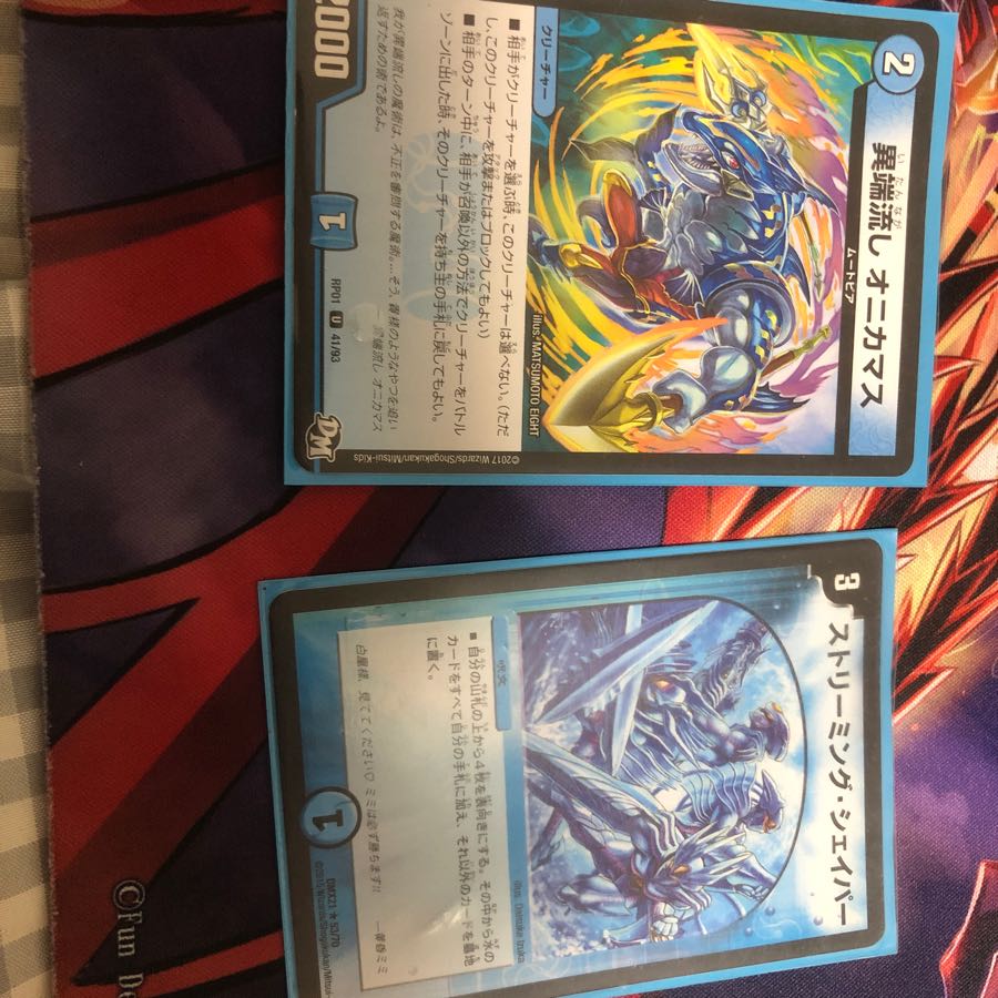 デュエマ 青黒魔道具デッキ (おまけ) 1枚