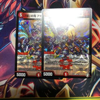 「契」の鬼 アカ焔とアオ霙