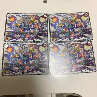 希望のジョー星 R