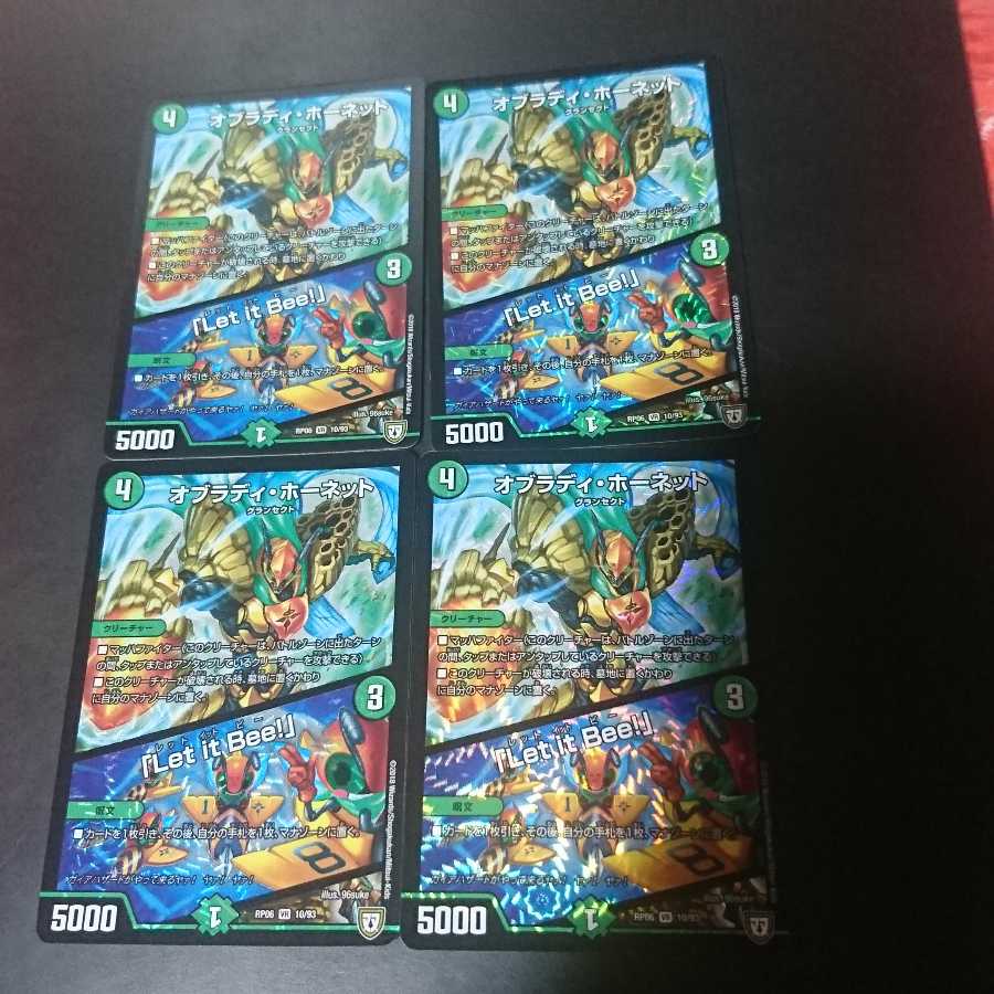 オブラディ・ホーネット|「Let it Bee!」