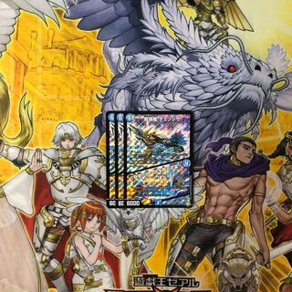 龍装艦チェンジザ 3枚  デュエルマスターズ 3枚