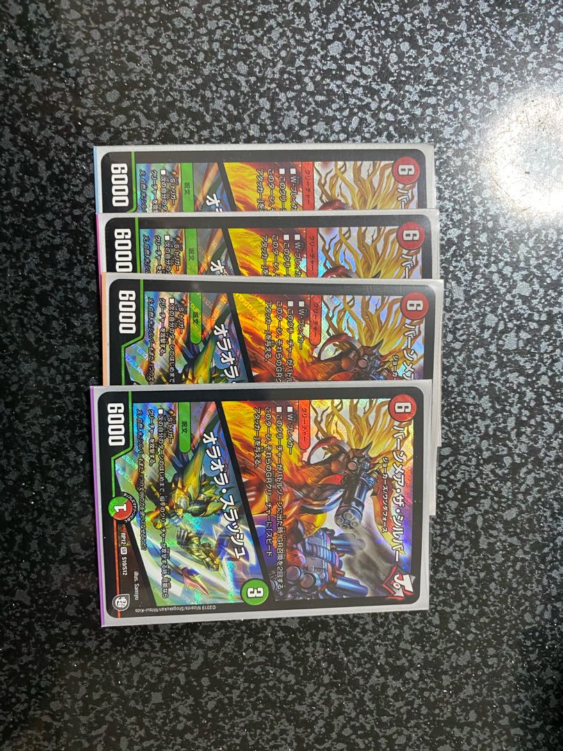 バーンメア・ザ・シルバー/オラオラ・スラッシュ4枚セット