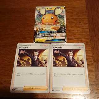 デデンネGXなど