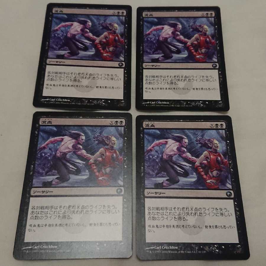 Up to 3 Exsanguinate