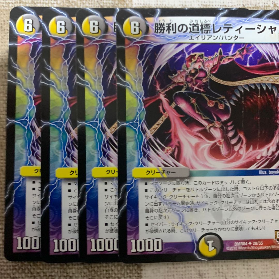 勝利の道標レティーシャ U