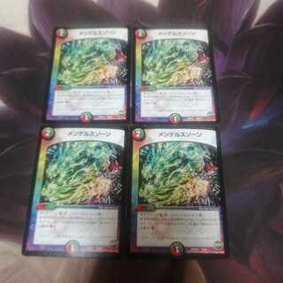 メンデルスゾーン　2