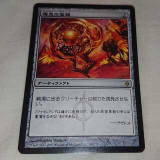 倦怠の宝珠 レア