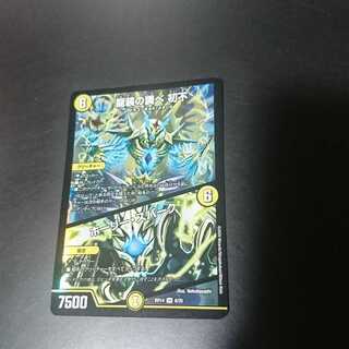 龍装の調べ 初不｜ホーリー・スパーク