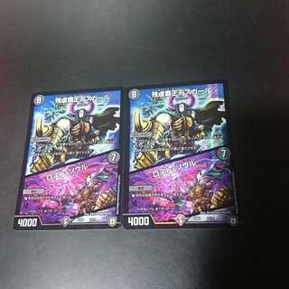 残虐覇王デスカール｜ロスト・ソウル