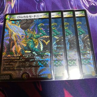 disカルセドニー　4枚