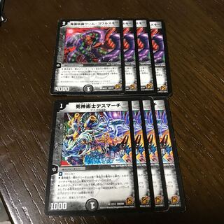 鬼面妖蟲ワーム・ゴワルスキー　デスマーチ