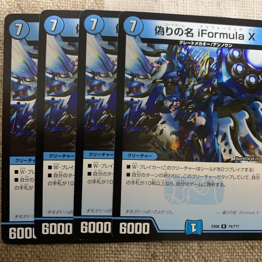 Jilt name iFormula X