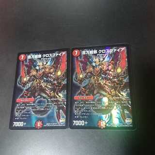 百万超邪 クロスファイア