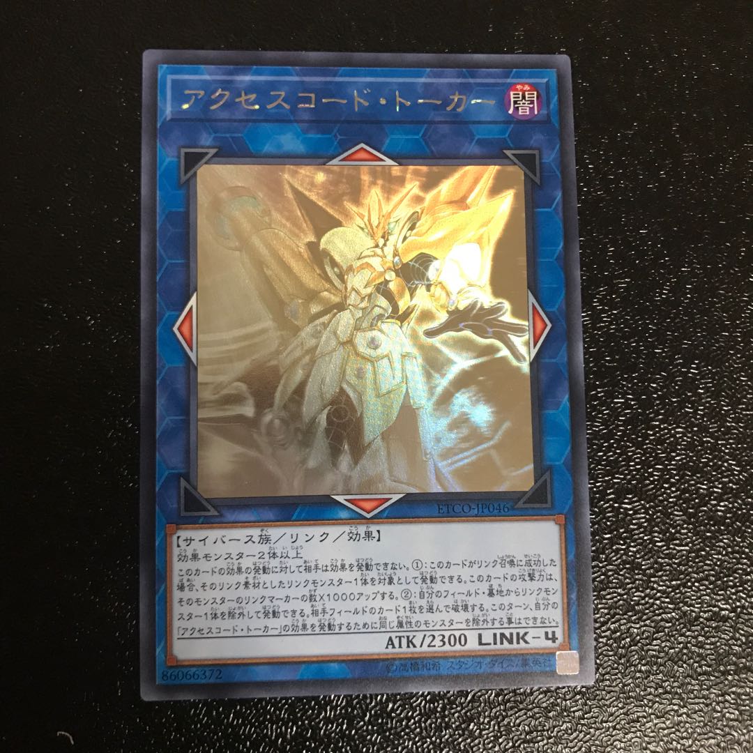 美品 アクセスコード・トーカー ホログラフィックレア