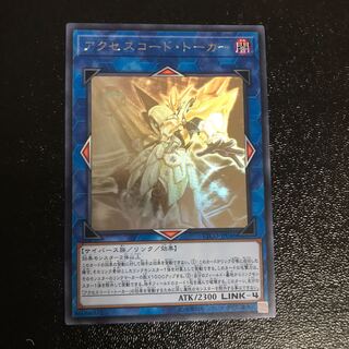 アクセスコードトーカー ホロ」の激安通販 | magi