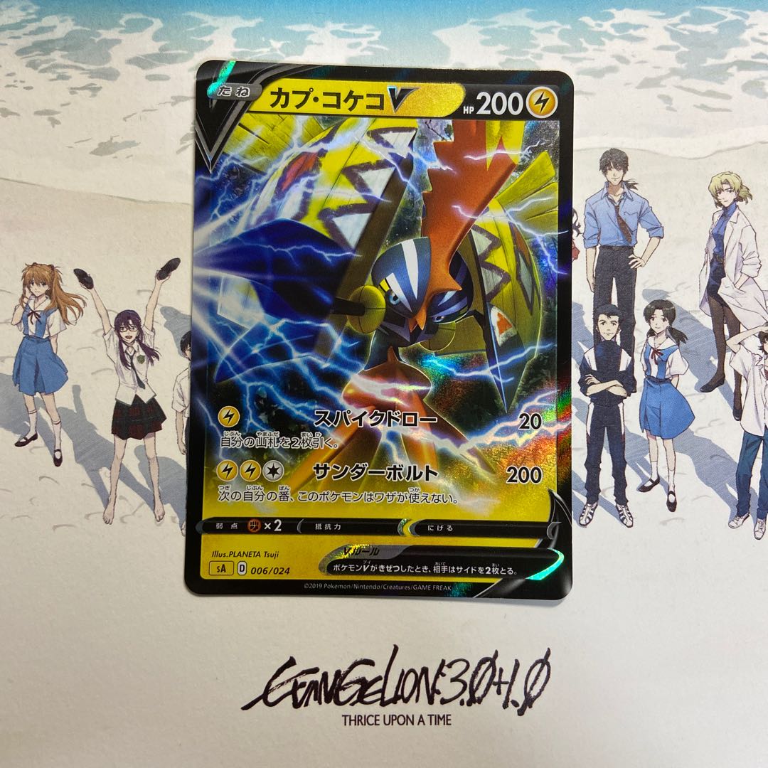 カプ・コケコV S-TD