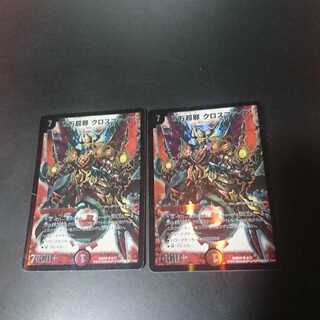 百万超邪 クロスファイア