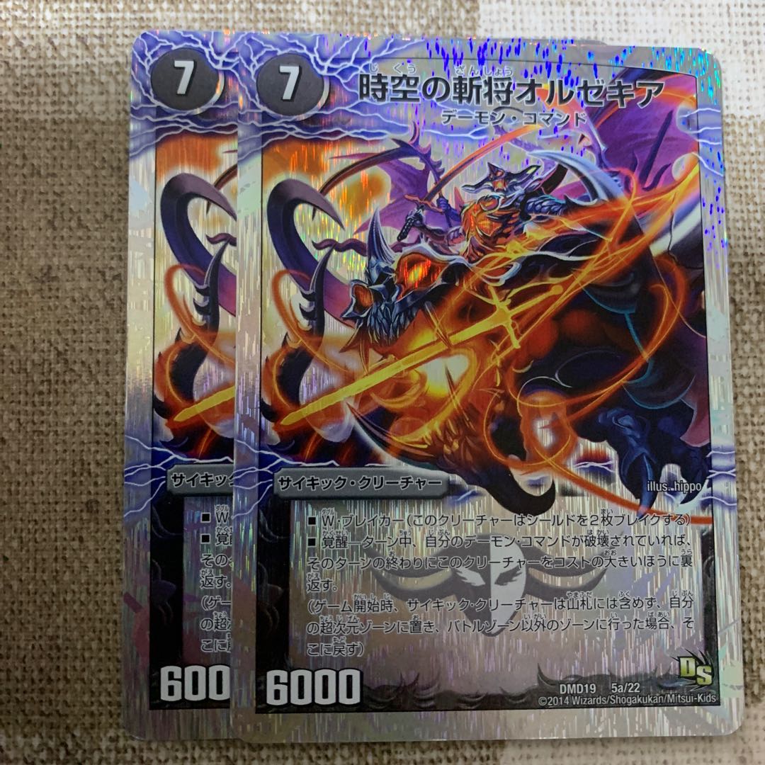 時空の斬将オルゼキア|魔刻の覚醒者 G・オルゼキア(スーパーデッキ仕様)