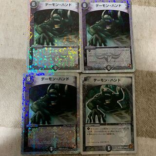 デーモン・ハンド