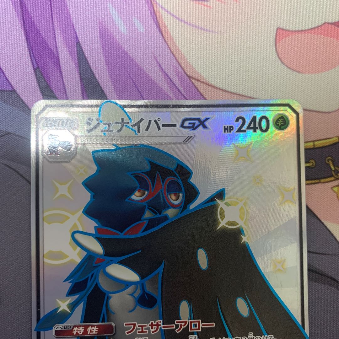 たろ様専用　ジュナイパーgx&ラフレシアgx