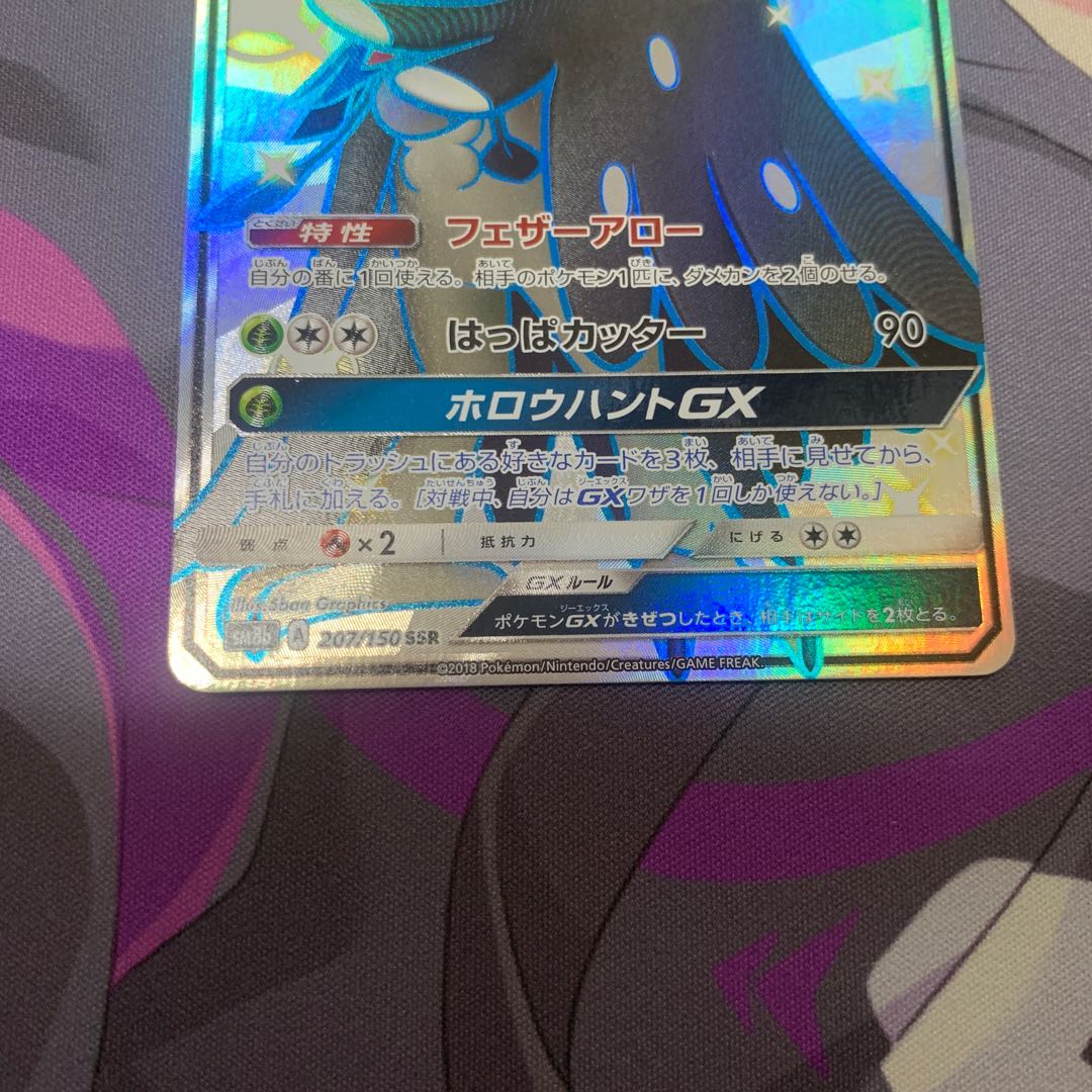 たろ様専用　ジュナイパーgx&ラフレシアgx