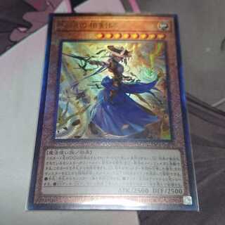 妖眼の相剣師 アルティメットレア