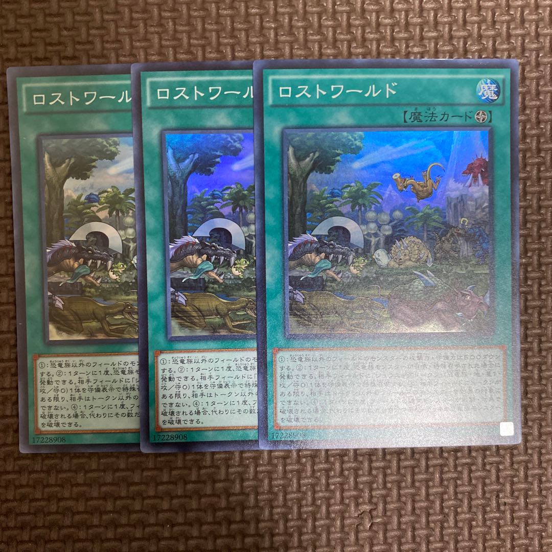 ロストワールド スーパーレア