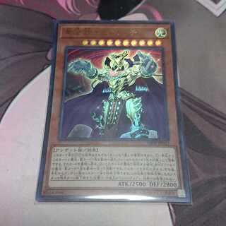 Eldlich the Golden Lord Ultra Rare