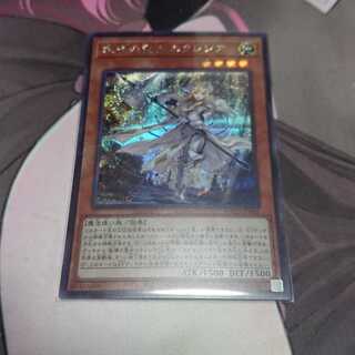 教導の聖女エクレシア シークレットレア