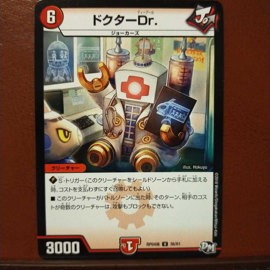 mri1740 set discount Doctor Dr.