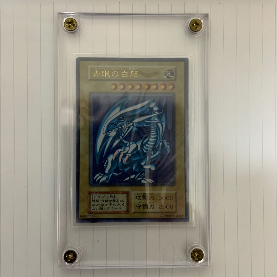 青眼の白龍　初期　ウルトラレア　美品　スクリューダウンホルダー付